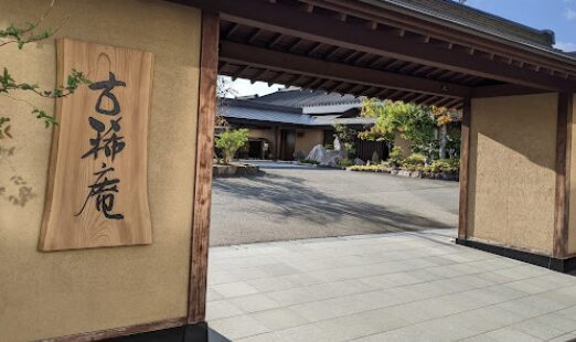 橋本環奈と中川大志が泊まった旅館