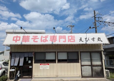 松下洸平行きつけのラーメン屋